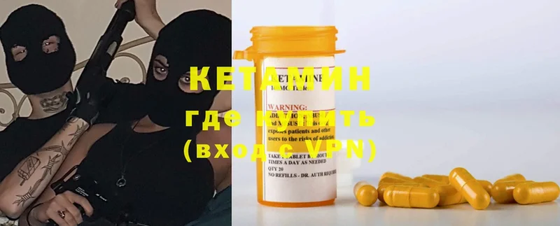 Кетамин ketamine  Заполярный 