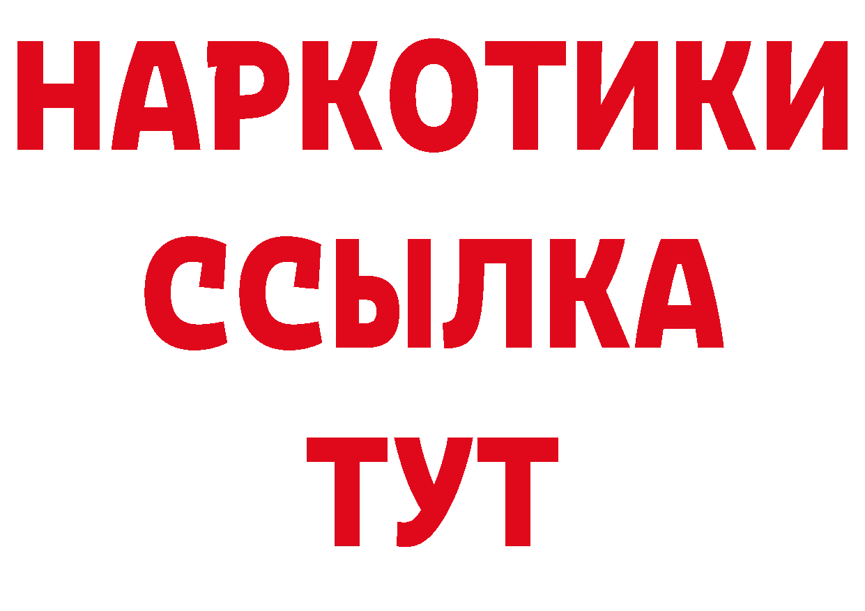 МЕТАМФЕТАМИН кристалл рабочий сайт нарко площадка гидра Заполярный